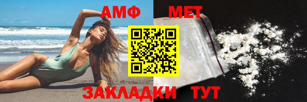 АМФ Розовый  Вход с VPN  АМФЕТАМИН  Магнитогорск 
