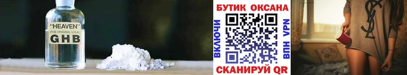 БУТИРАТ вода  что такое   Магнитогорск 