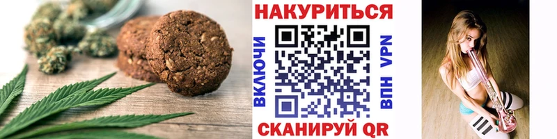 Печенье с ТГК марихуана Магнитогорск