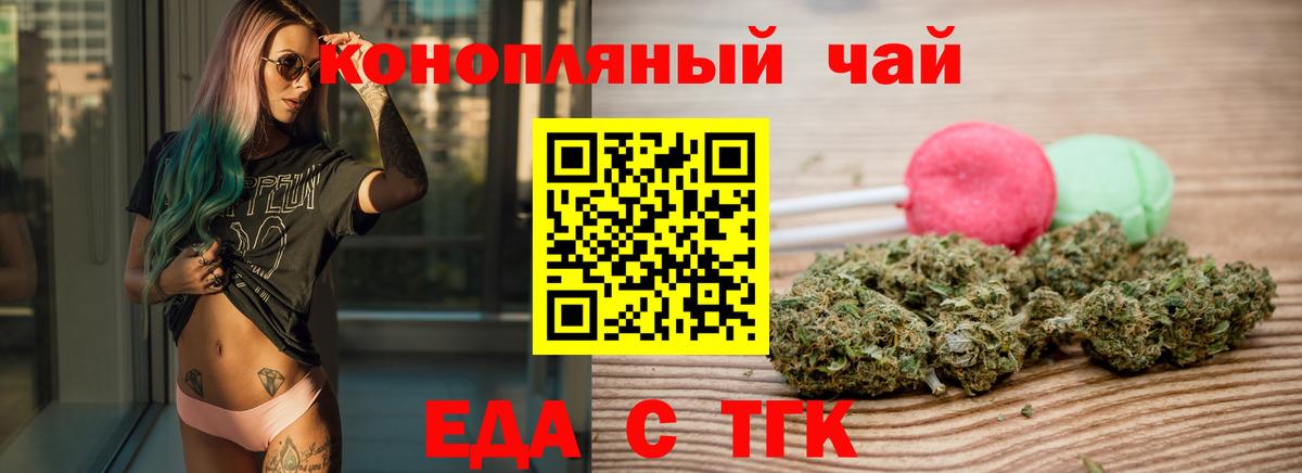 Магнитогорск  Cannafood марихуана  Вход с VPN 
