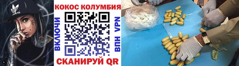 КОКАИН Колумбийский Магнитогорск