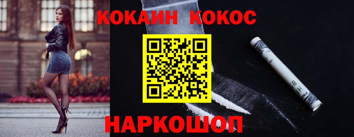 Cocaine 99%  Вход с VPN  Магнитогорск  COCAIN FishScale 