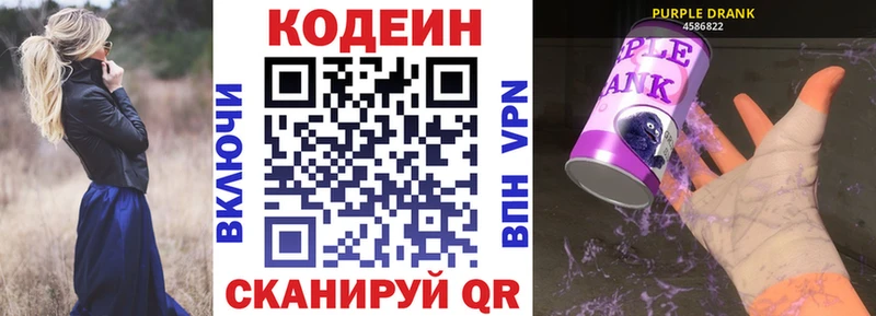 Кодеин напиток Lean (лин)  где найти наркотики  ОМГ ОМГ вход  Магнитогорск 