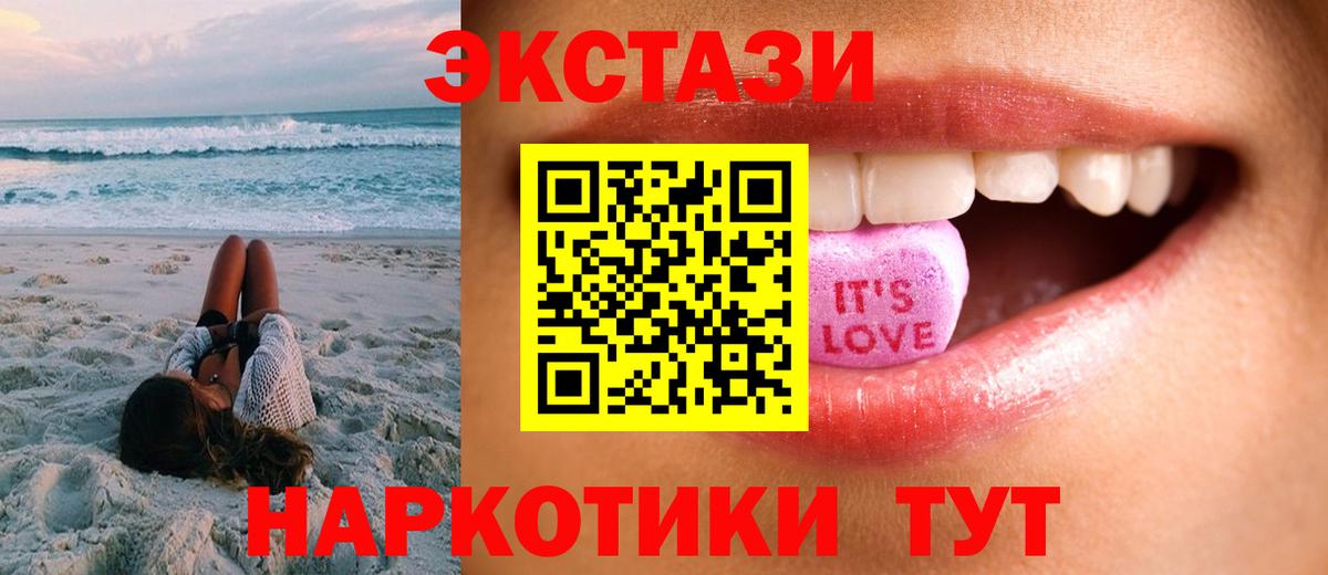 Магнитогорск  ЭКСТАЗИ 99%  Ecstasy  Вход с VPN  Ecstasy DUBAI 