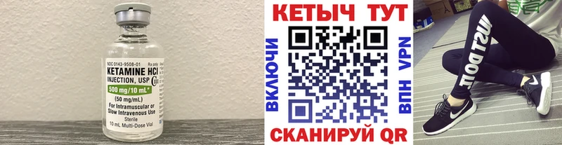 КЕТАМИН VHQ  Магнитогорск 