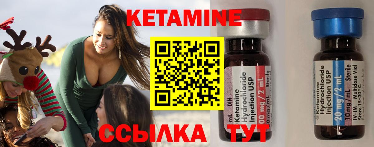 КЕТАМИН VHQ  Вход с VPN  КЕТАМИН ketamine  Магнитогорск 