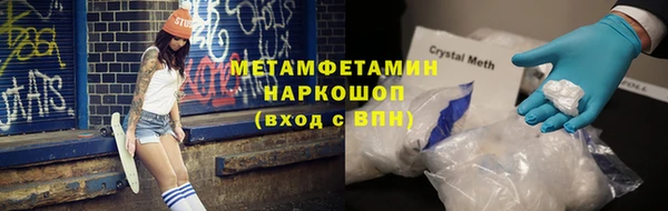 мяу мяу кристалл Абдулино