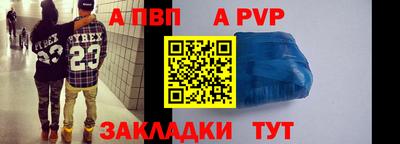 альфа пвп Ликино-Дулёво