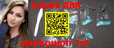 альфа пвп Ликино-Дулёво
