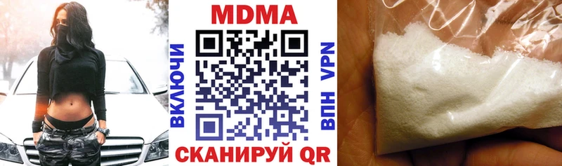 MDMA молли  Магнитогорск 
