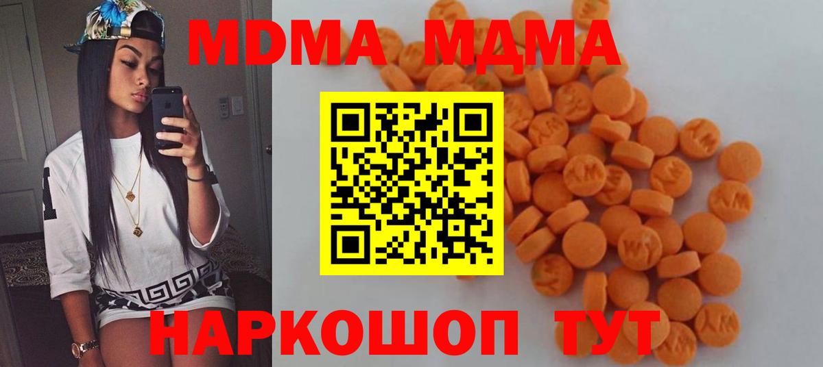 MDMA VHQ  MDMA crystal  Магнитогорск  Вход с VPN 