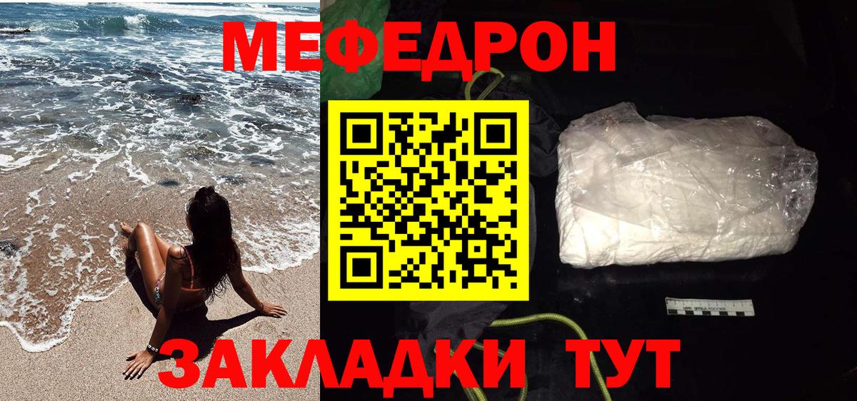 Мефедрон мука Магнитогорск