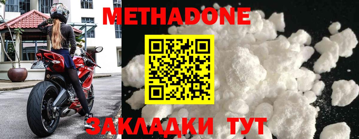 МЕТАДОН VHQ Магнитогорск