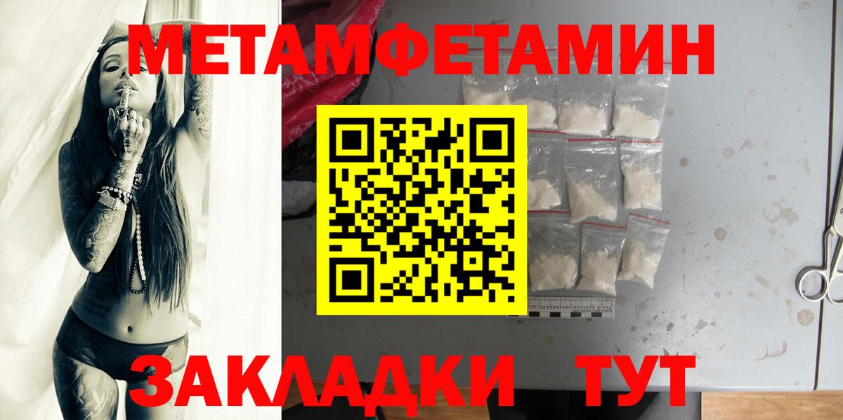 МЕТАМФЕТАМИН кристалл Магнитогорск