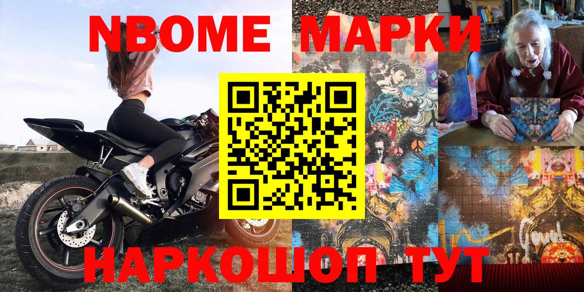 Магнитогорск  Наркотические марки 1,8мг  Вход с VPN 