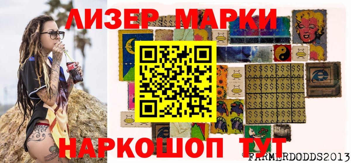 Марки NBOMe 1,8мг Магнитогорск