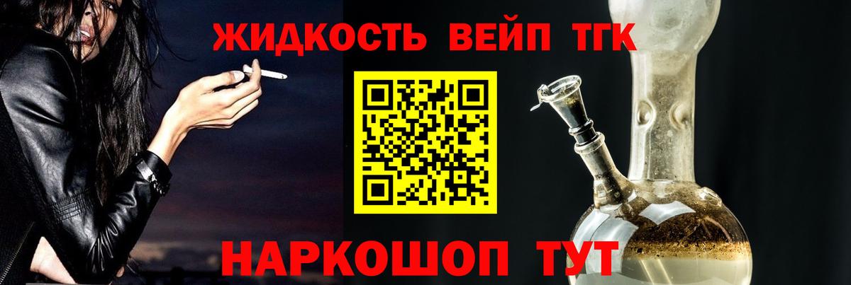 наркотики  Вход с VPN  Дистиллят ТГК концентрат  Магнитогорск  Дистиллят ТГК вейп с тгк 