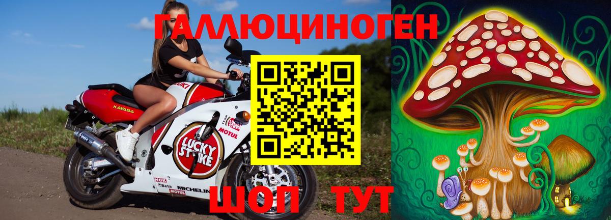 Псилоцибиновые грибы ЛСД Магнитогорск