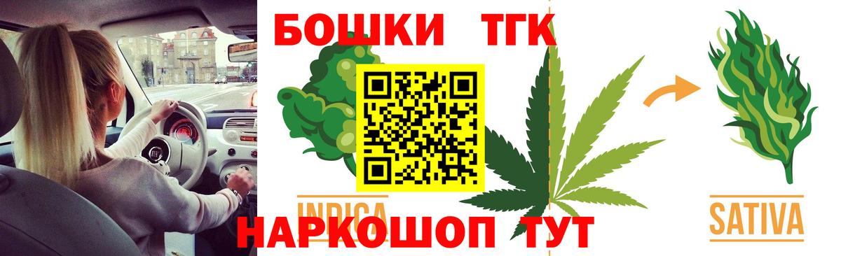 Бошки Шишки Ganja Магнитогорск